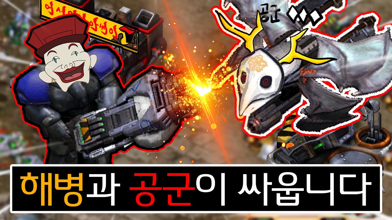 [랜능크] 따흐앙! 공군이다! 