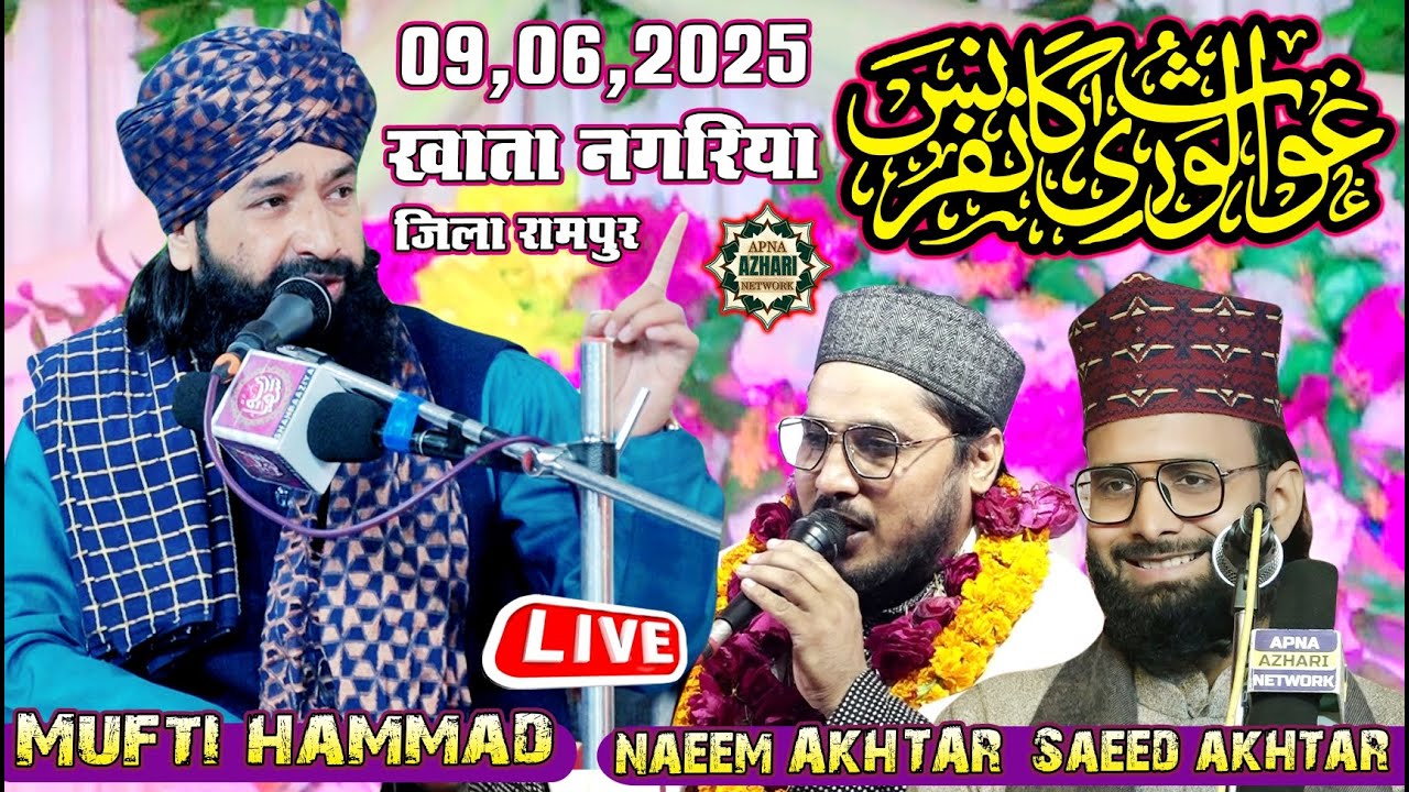 🔴 LIVE _ Mufti Hammad Moradabadi,Saeed Akhtar Jokhanpuri,Naeem Akhtar Pro Khata Nagariya 9 Jun 2025