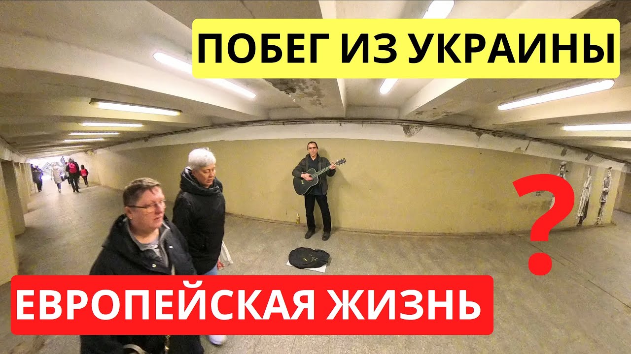 Бежал из Украины // Как выбрать страну для эмиграции в 2025 году