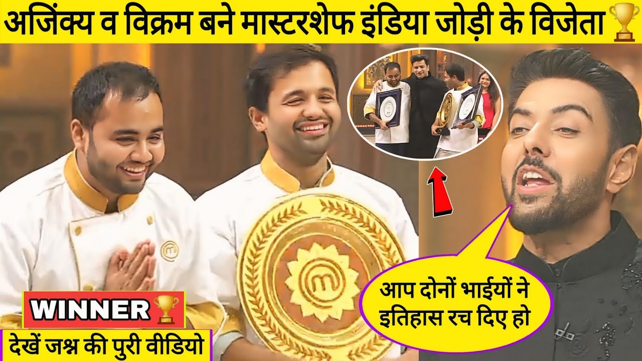 MasterChef India Jodi 2026 Winner Ajinkya & Vikram Gandhe | MasterChef India 2026 Winner | Winner 