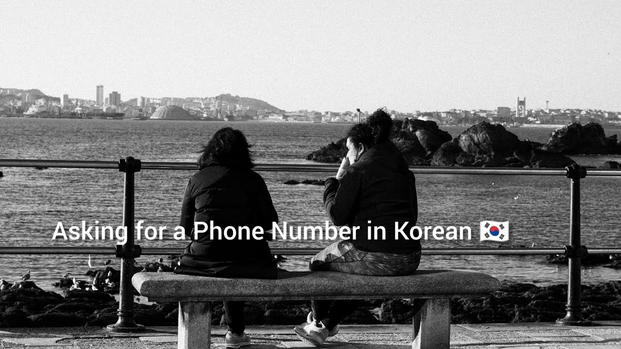 How to Ask for a Phone Number in Korean