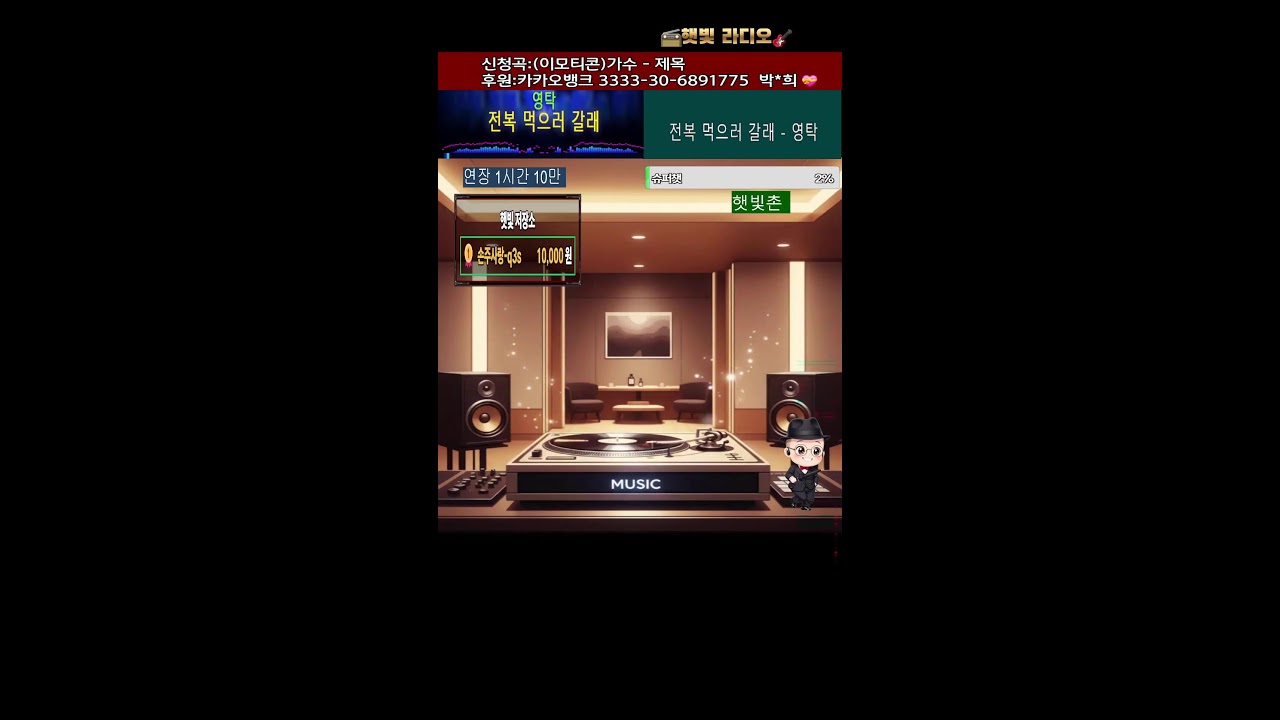 음악다방 햇빛촌~ #신청곡