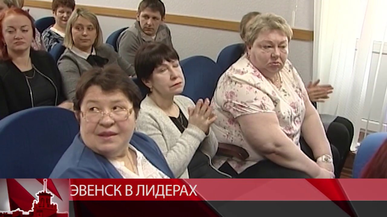 Эвенск в лидерах по обращению граждан в цифровом формате