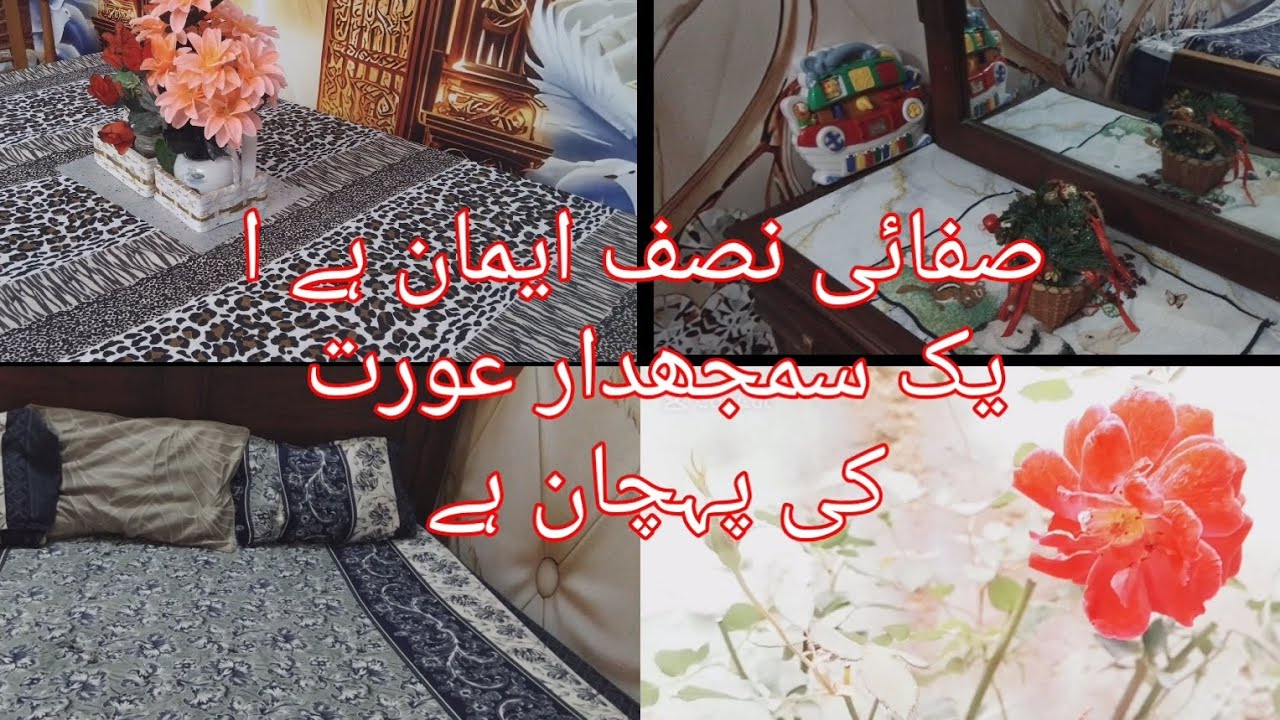 ایمان ہے سمجھدار عورت کی پہچان ہے 