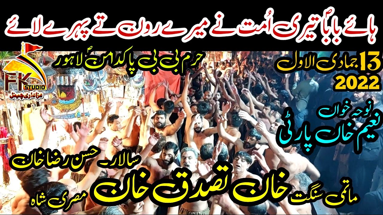 Haye Baba Teri Ummat Nay I Matami Sangat Khan Tassaduq Khan Misri Shah I KTK I Bibi Pak Daman Lahore