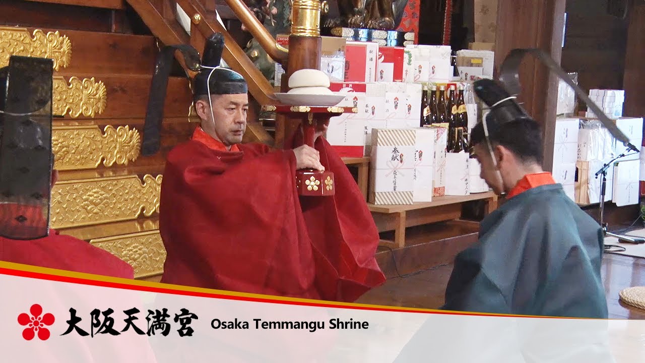 令和2年 大阪天満宮 天神祭 神事・本宮祭・悪疫退散祈願祭