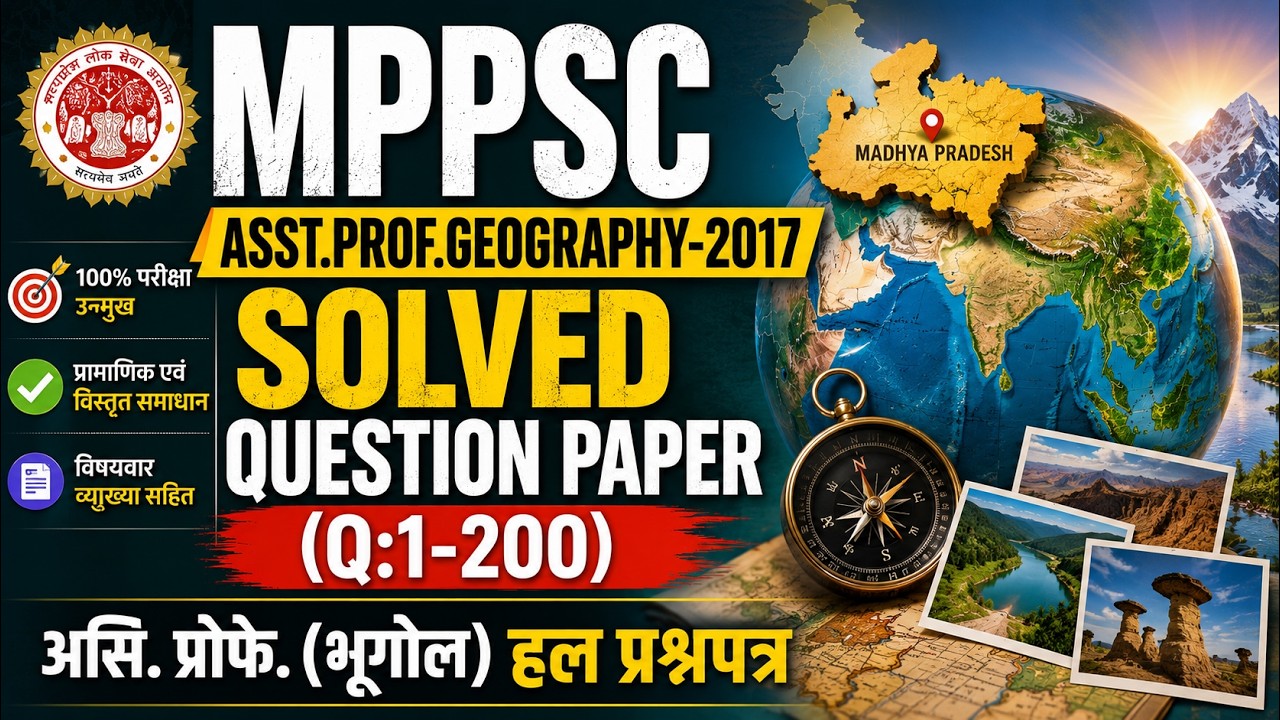 MPPSC ASST.PROF.GEOGRAPHY-2017 SOLVED QUESTION PAPER (Q:1-200); असि. प्रोफे. (भूगोल) हल प्रश्नपत्र