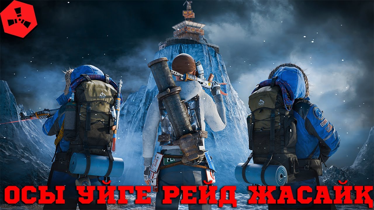 RUST ОСЫ УЙГЕ ЖАСАЙҚ @Warkey228 #rust #rustraid #rustpvp