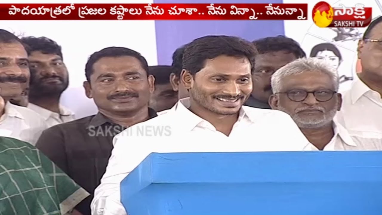 YS Jagan Press Meet After AP Election Results 2019 | నా బాధ్యత మరింత పెంచింది: వైఎస్‌ జగన్‌