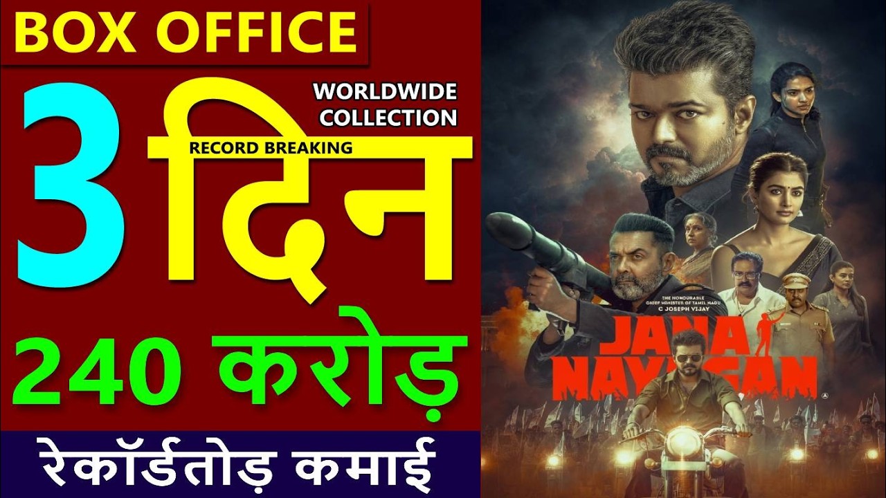 Jana Nayagan Box Office Collection Day 3, jana nayagan total worldwide collection, Jan Neta