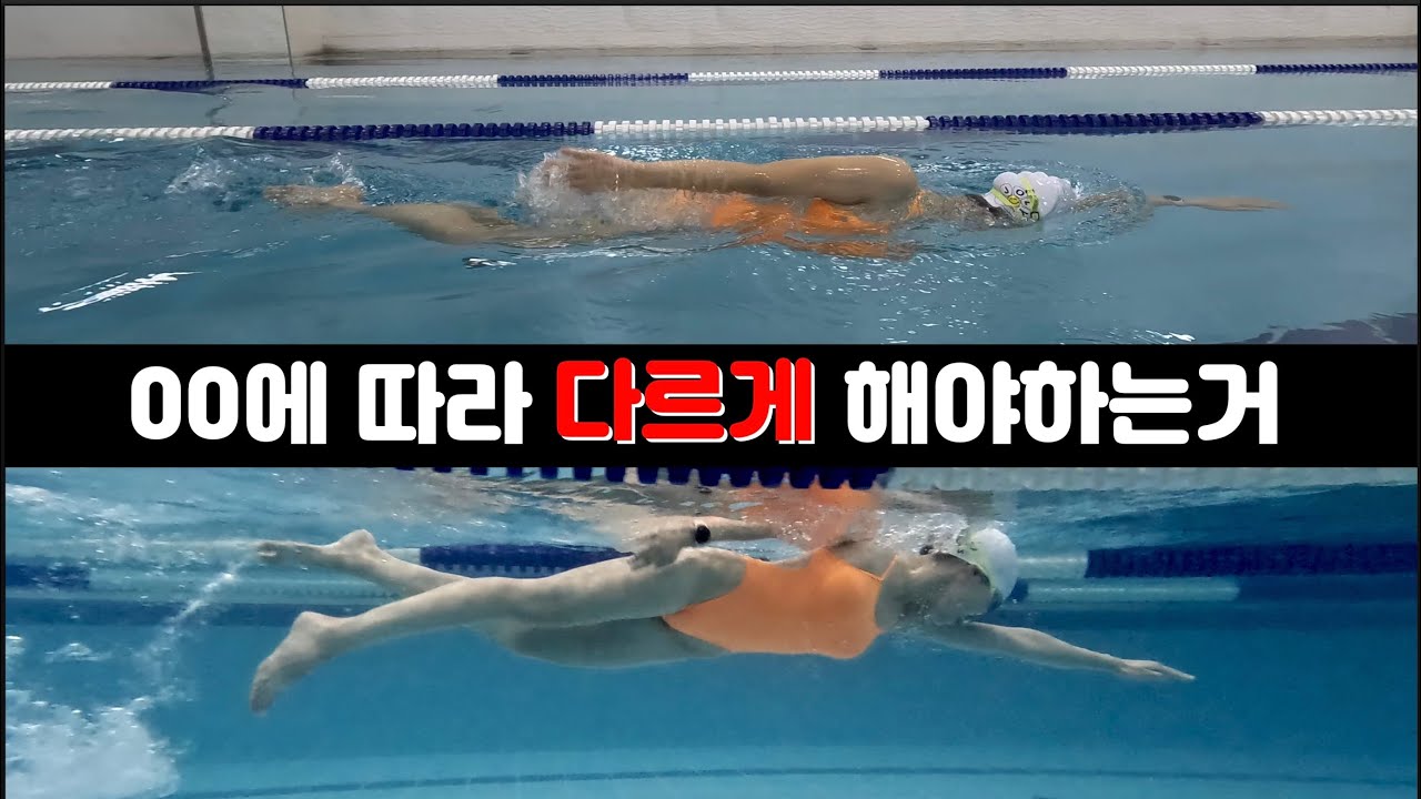 이렇게 해야 10바퀴 거뜬히 합니다  / 자유형 스트로크 4편 피니쉬구간