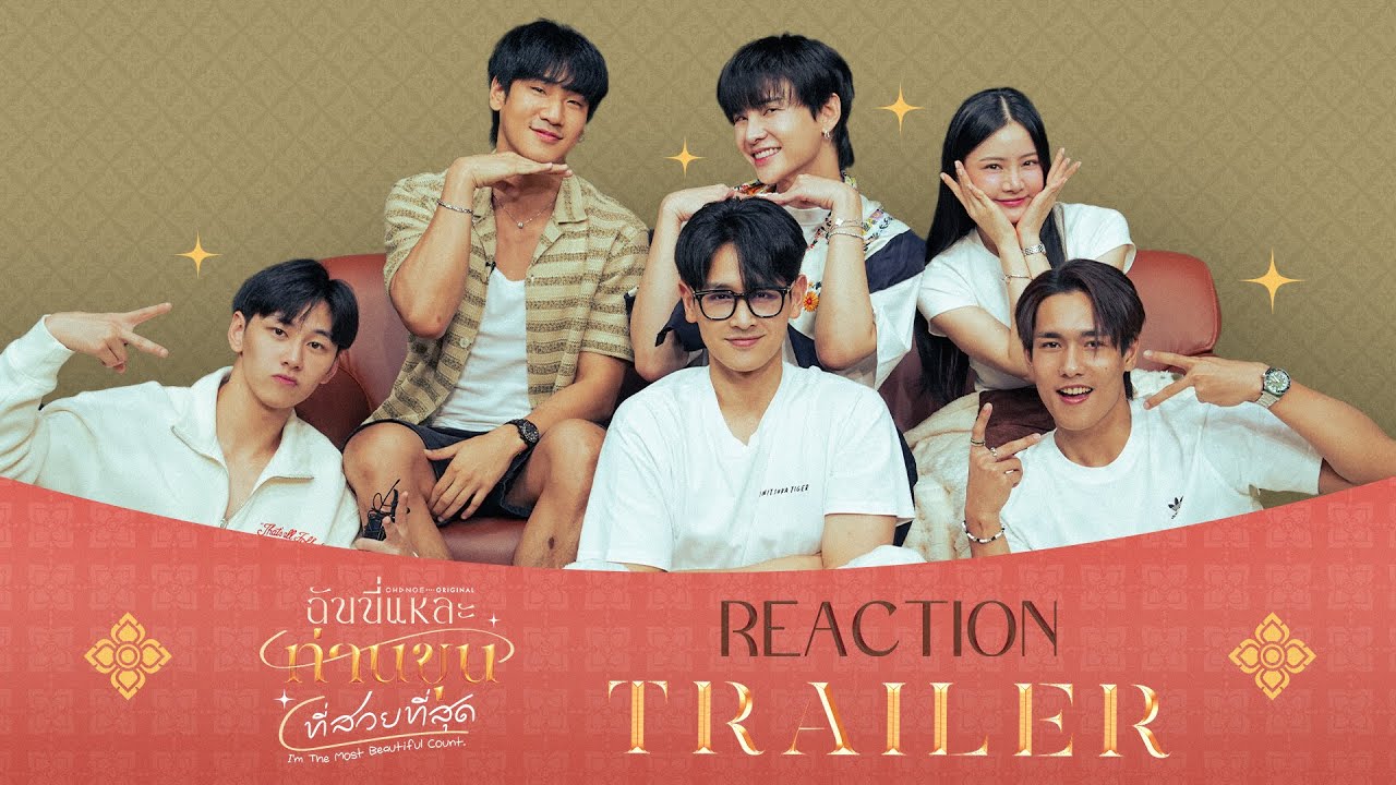 ฉันนี่แหละท่านขุนที่สวยที่สุด REACTION |  Official Trailer : ฉันนี่แหละท่านขุนที่สวยที่สุด