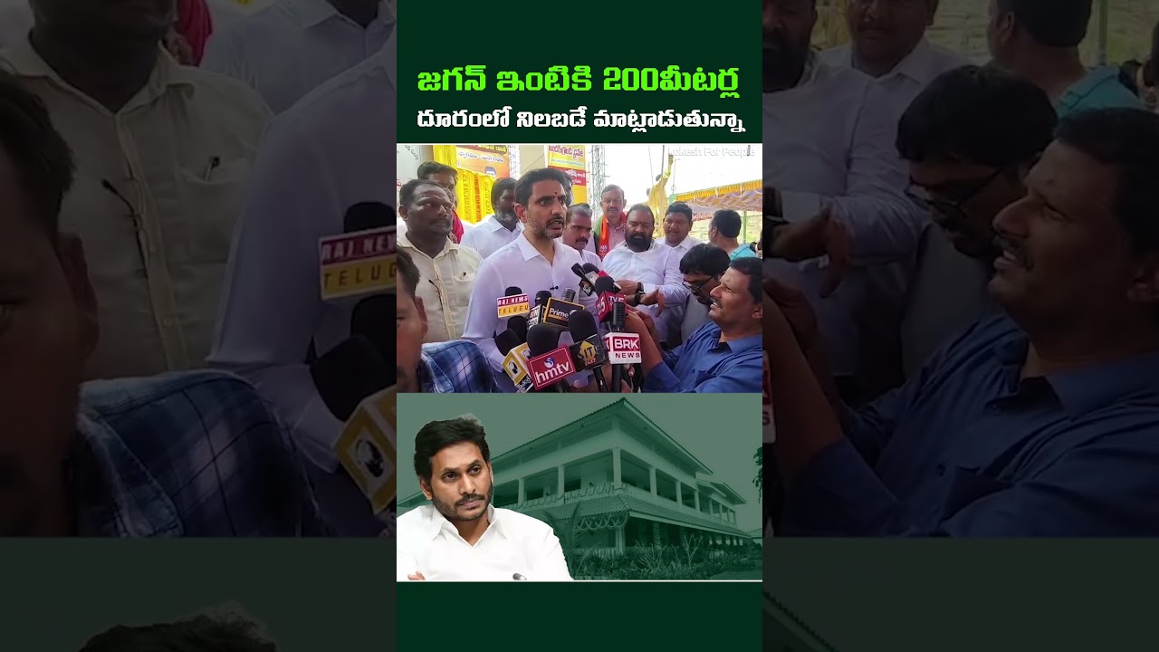 Nara Lokesh Challenges Jagan Just a Stone's Throw From Tadepalli Palace | Nara Lokesh Explosive P...