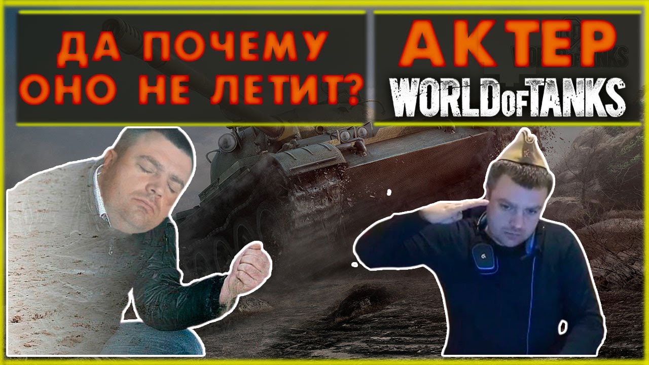 AKTEP - ДА ПОЧЕМУ ОНО НЕ ЛЕТИТ?