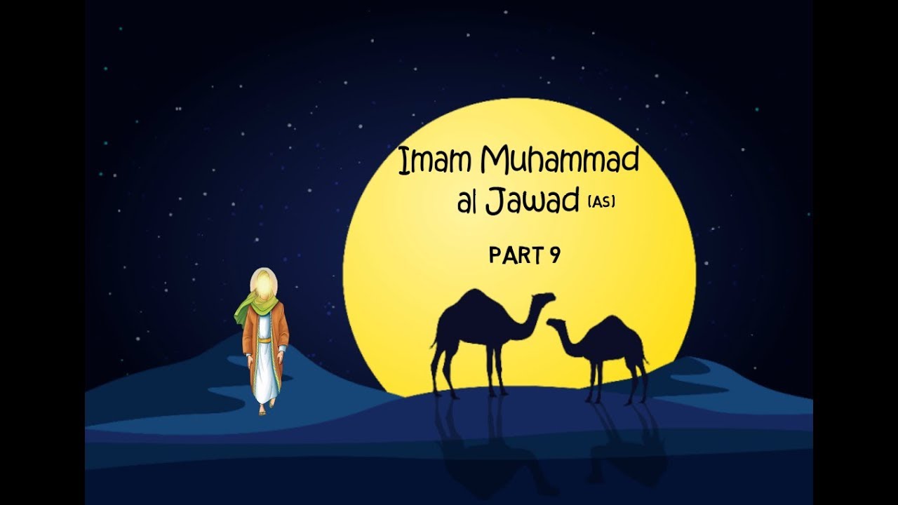 Imam Muhammad al Jawad (as) - The 9th Imam
