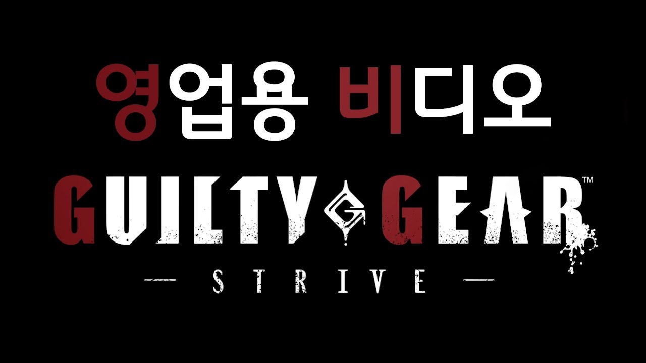영업용 비디오