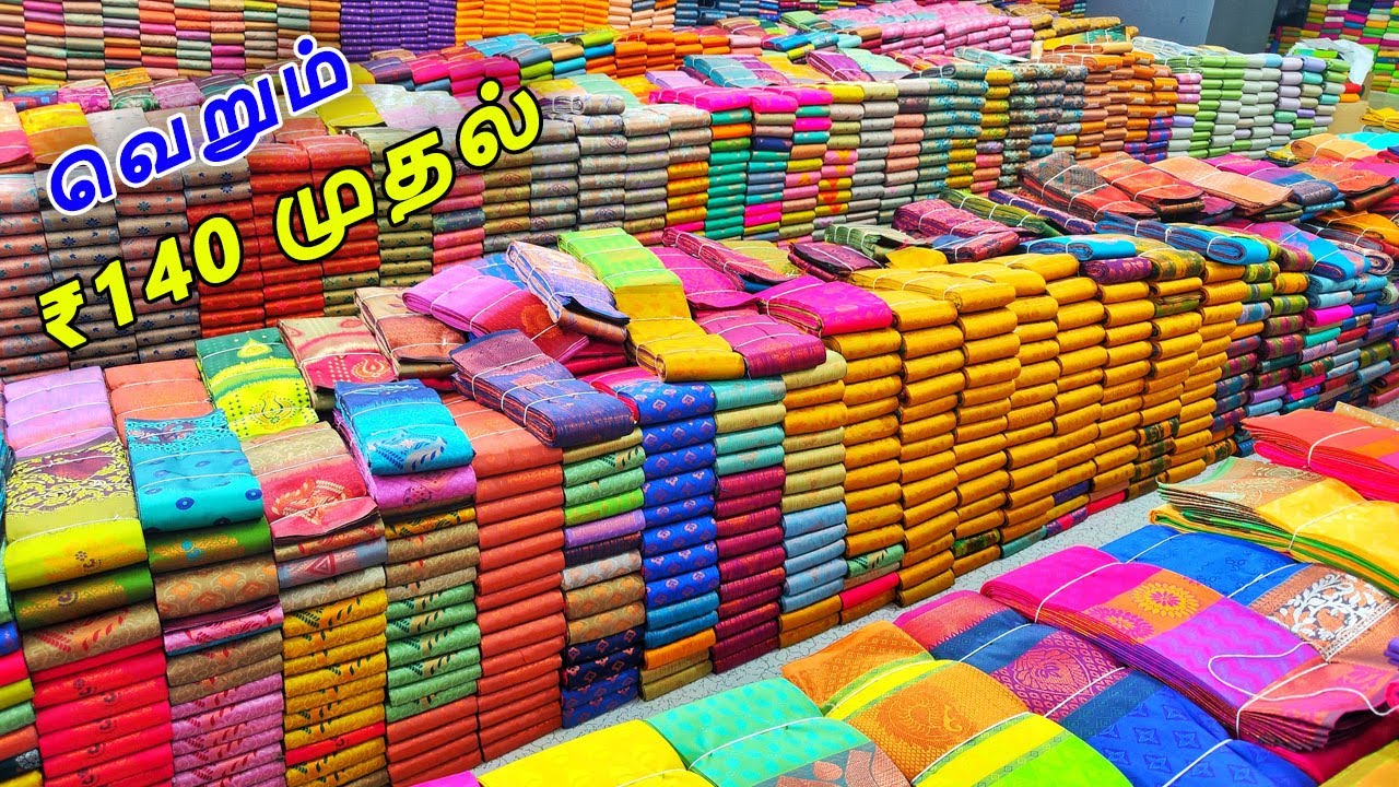 வெறும் 145 முதல் குபேரப்பட்டு சேலை ஈரோடு தயாரிப்பாளர் நேரடி விற்பனை | Erode sarees wholesale price