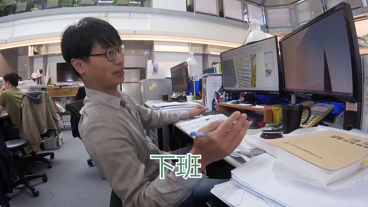 開務建築｜建築師考試大哉問