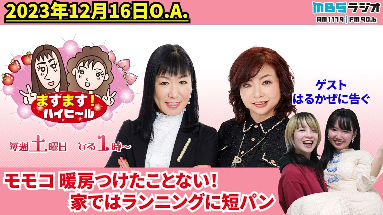モモコ 暖房付けたことない！家ではランニングに短パン！