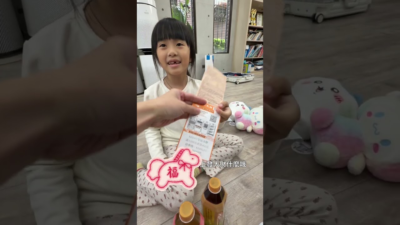 全家、萊爾富，馬年福袋開箱