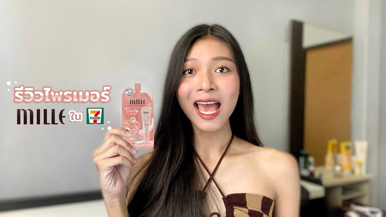 รีวิวไพรเมอร์ Mille Snail Bright Primer ที่ดังใน TIKKOK