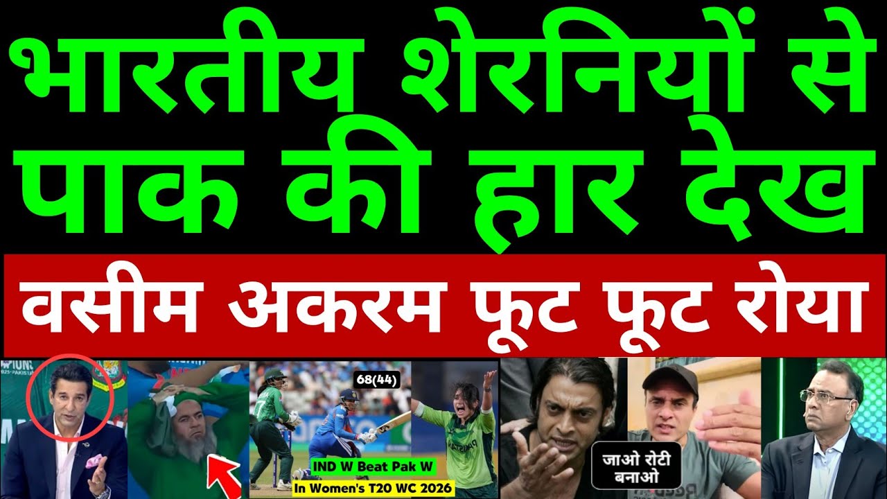 Wasim Akram Crying On India W Beat Pakistan W In Women's T20 WC 2026 | Ind w Vs Pak w | Pak Reacts 
