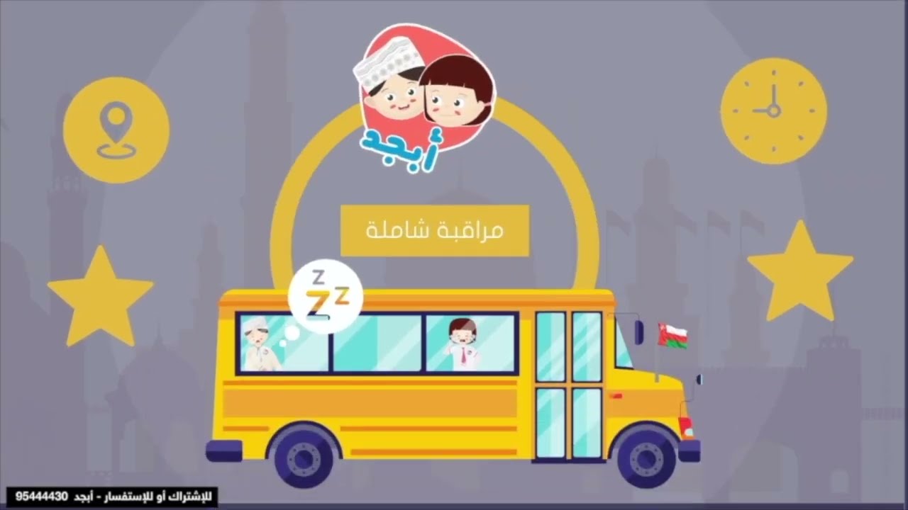 Abbjad - Your School to the Next Level