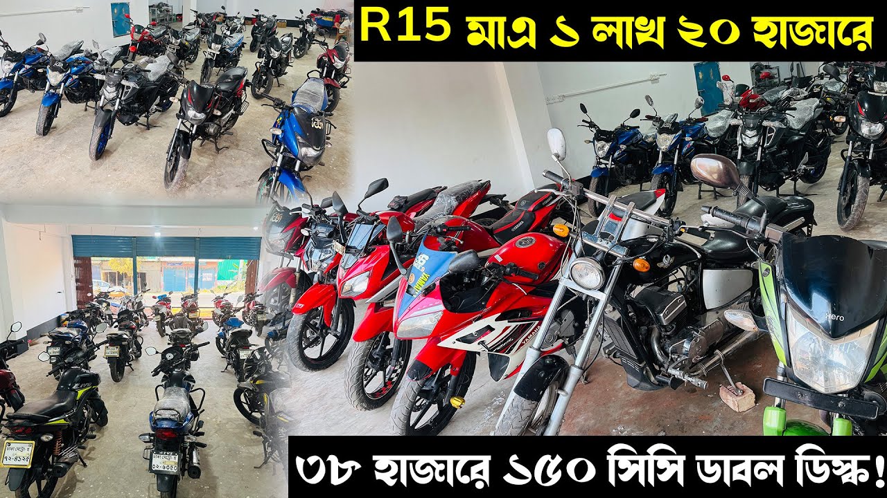 🔥 Used Bike BD 2026 — বাজার কাঁপানো অফার!৩৮ হাজার থেকে শুরু, দেরি করলে কিন্তু মিস! 😱🏍️