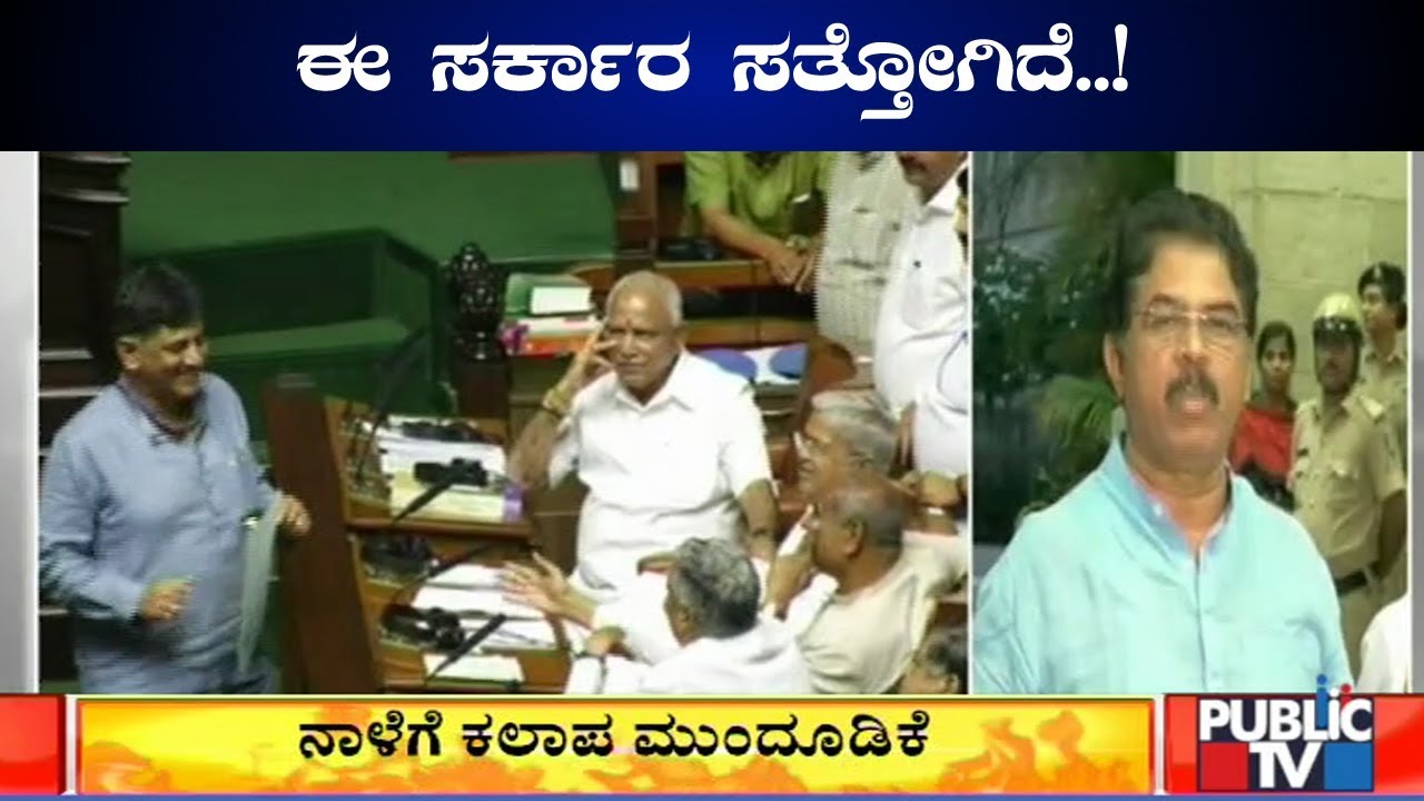 R Ashok Lashes Out At Coalition Partners For Not Seeking Trust Vote