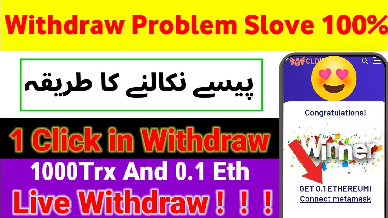Cldinvest.io Eth Withdraw | CLDinvest.io Scam | CLDinvest.io Payment Proof | CLDinvest.io Scam legit