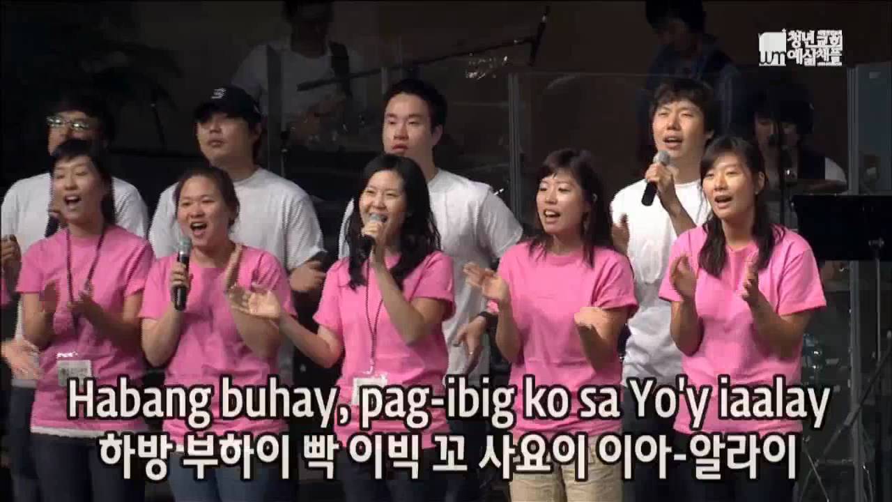 나의 예수님 주 사랑합니다 (Mahal na mahal Kita, Panginoon) - 필리핀 선교팀