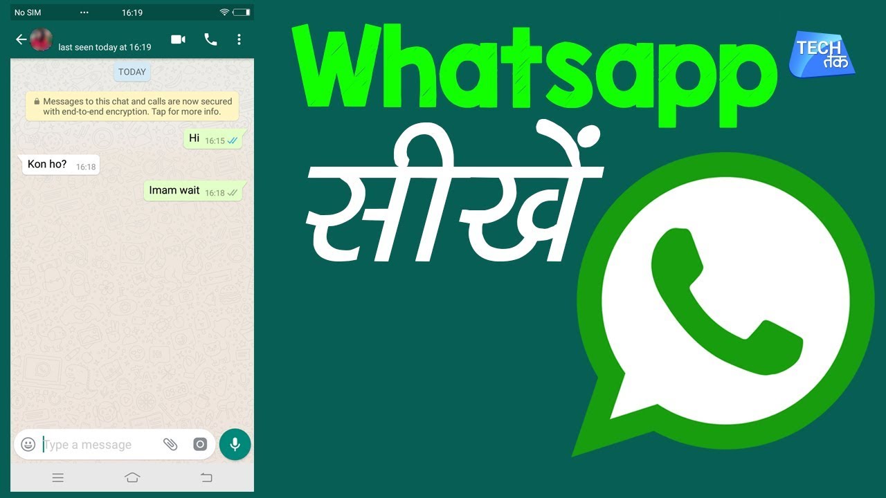 HOW TO USE WHATSAPP | TECH TAK CLASS | Tech Tak