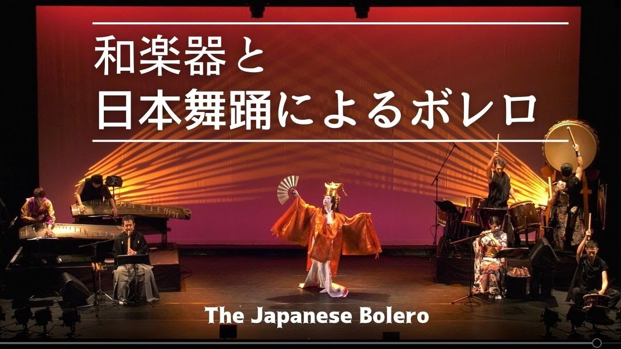 【和楽器と日本舞踊によるボレロ】ーBolero-Wagakki-Time ticks