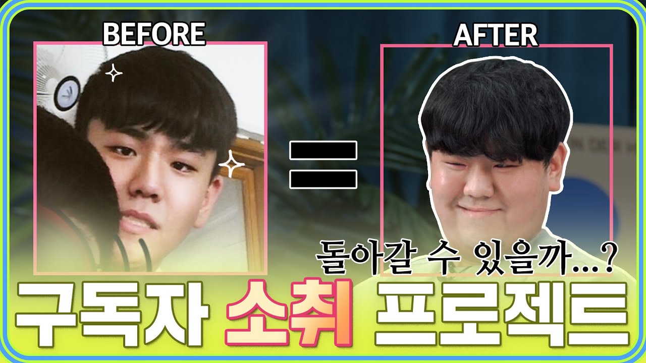 한창 로맨스 찍고 싶을 23살, 20kg가 쪄버린 구독자님...도와줘요 훈디!!!😂🙏ㅣ훈남생정&trade; EP.4