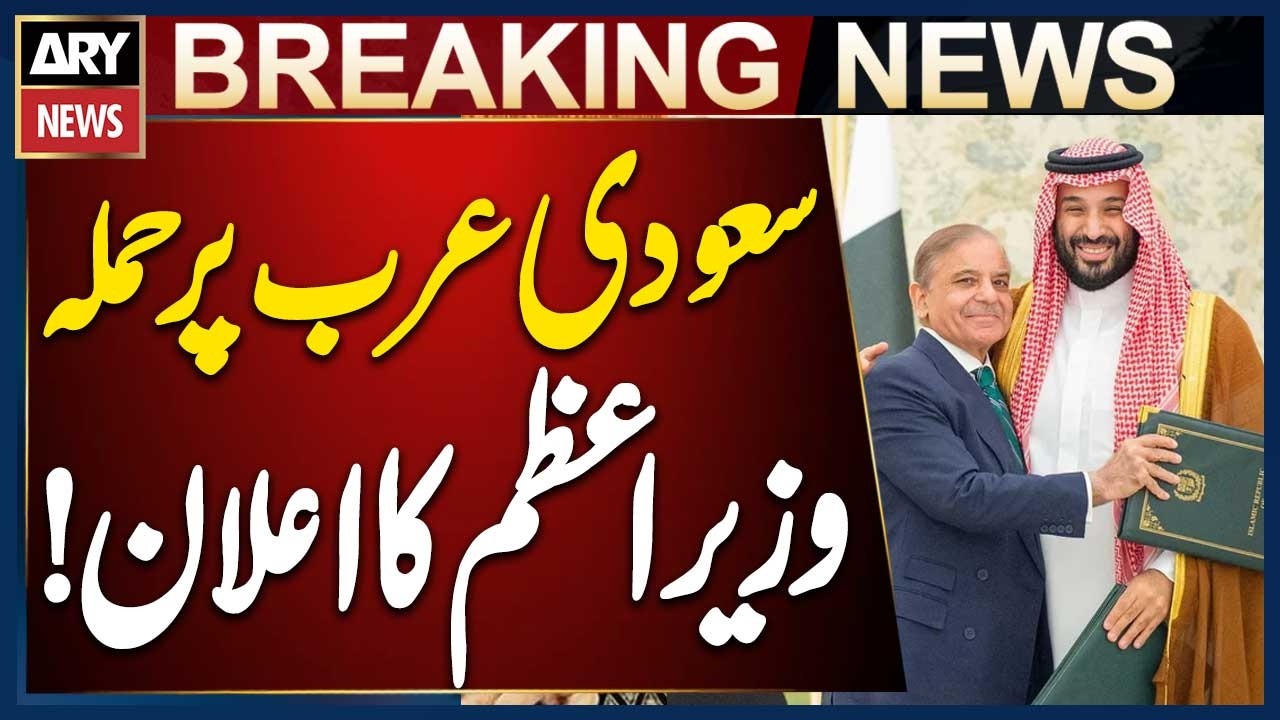 PM Shehbaz Sharif Strongly Condemns Attacks on Saudi Arabia
