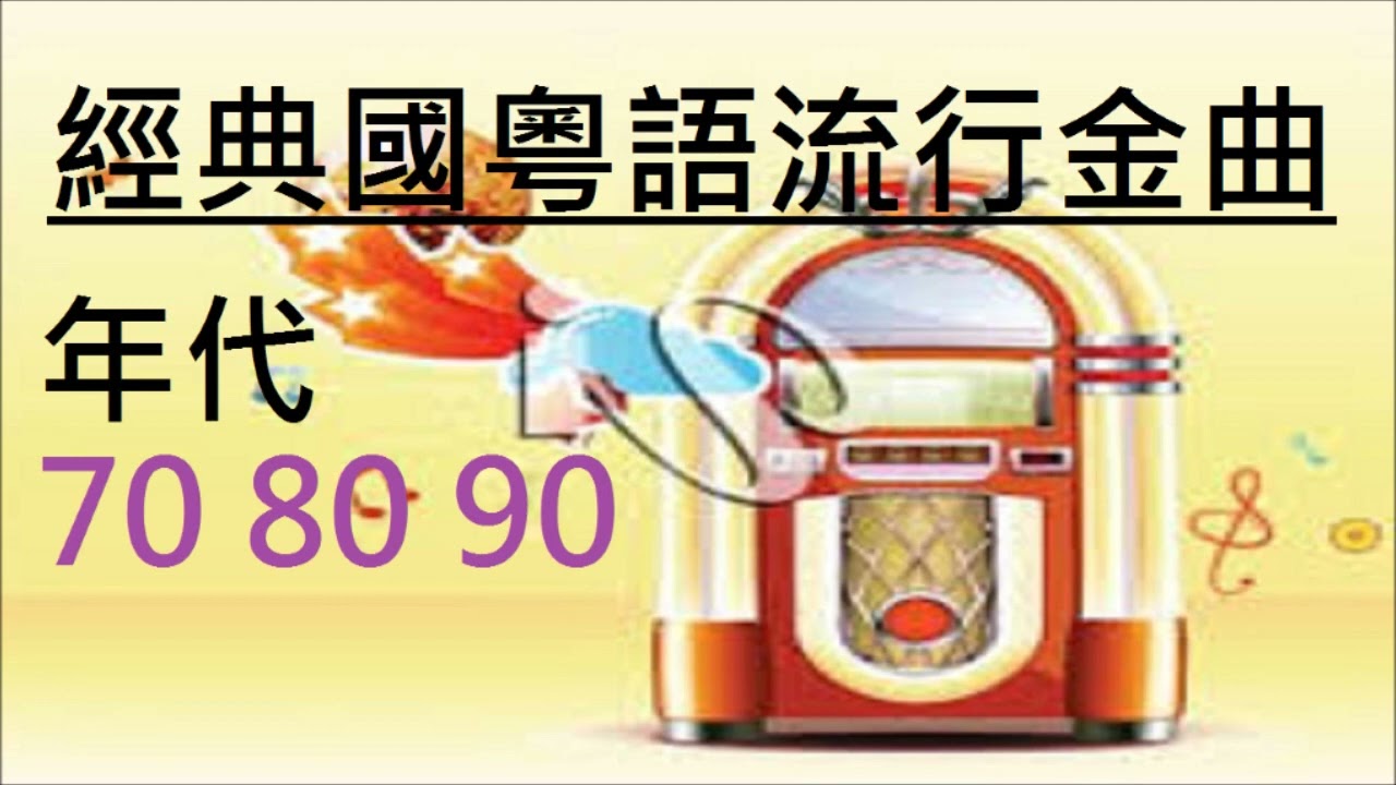 Chinese Solid Gold - Cantonese and Mandarin Oldie Love Songs Collection