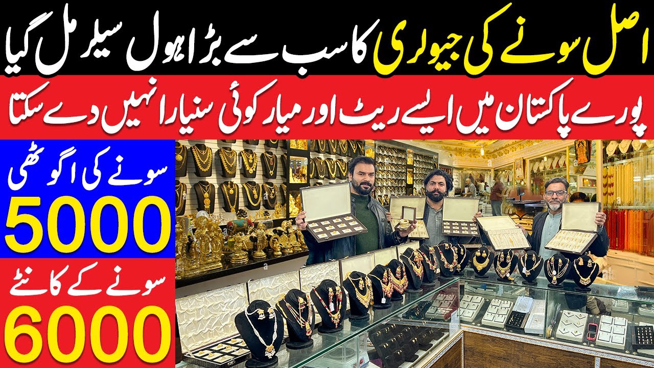 wholesale jewelry market in pakistan| gold jewellery | wholesale jewelry market in lahore