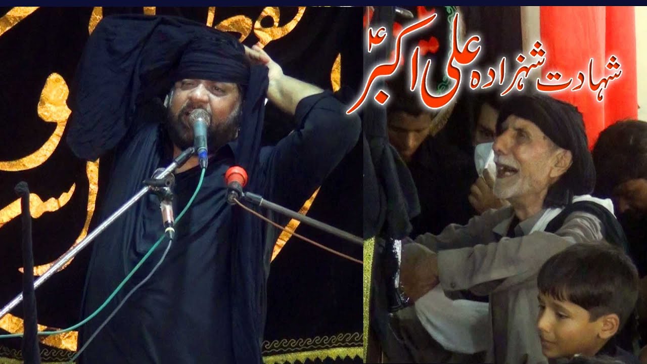 Shokat Raza Shokat ll Shahadat Ali Akbar ll 8 Moharam Wara Shar 2021