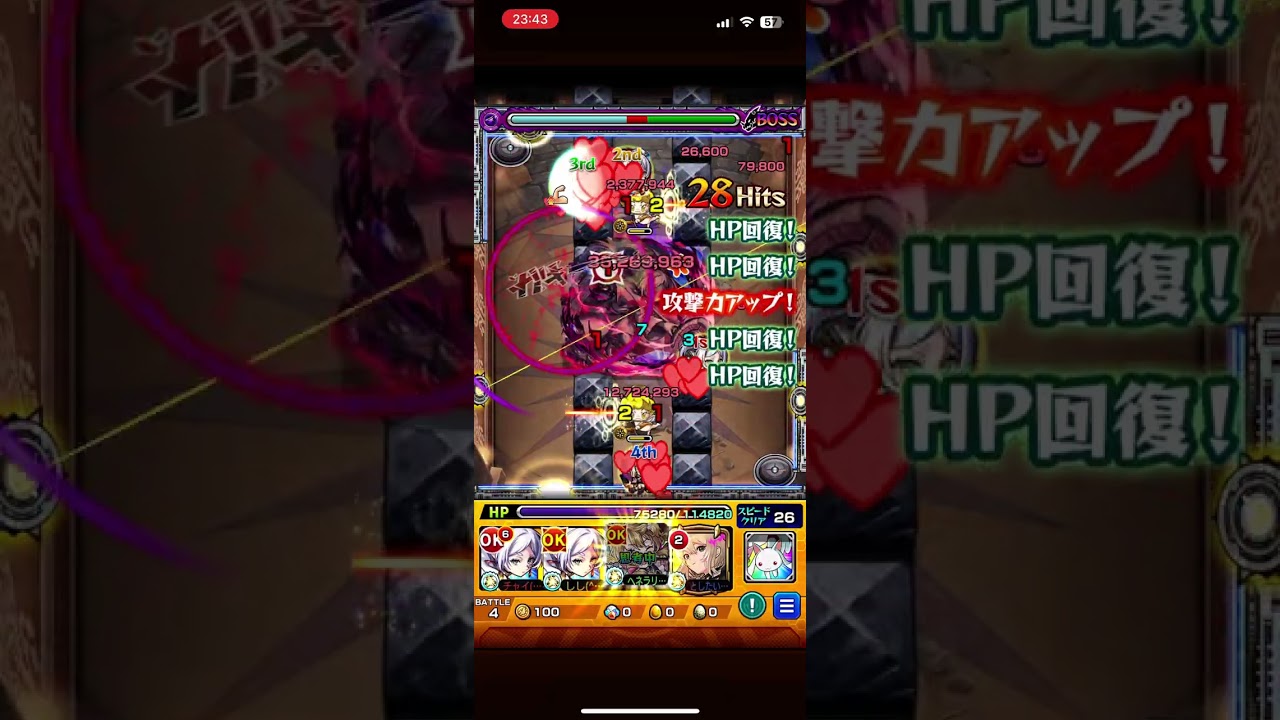【モンスト】葬送のフリーレンコラボ超究極「魔法の高み 複製体フリーレン」初見勝利