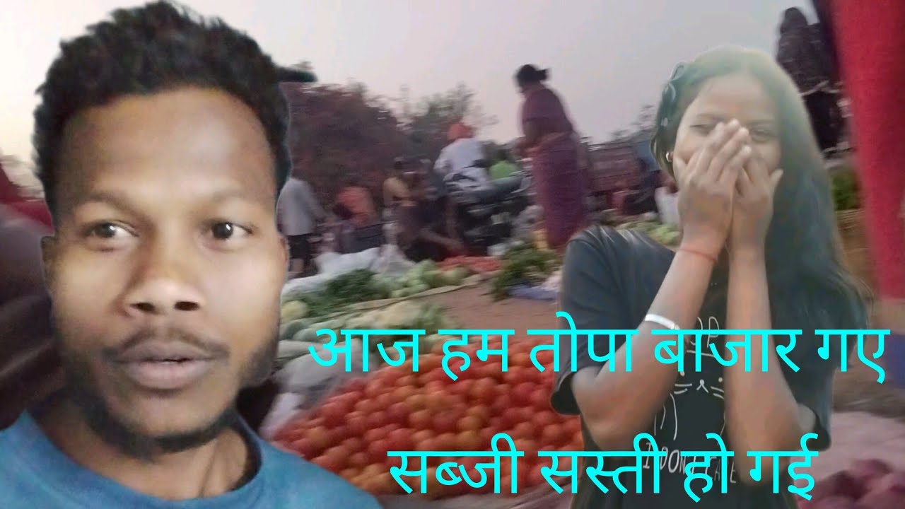 आज तोपा बाजार गए I am going to topa market #trending #vlog #viral #market #vlogs #vlogger #vegitable