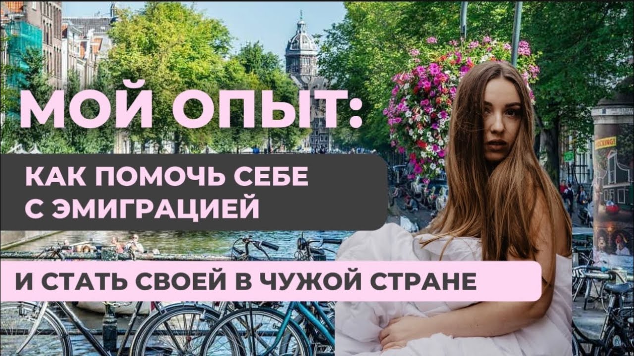 Эмиграция: 15 лет в Нидерландах, цветочный бизнес и правда ли можно «заказать» двойню?
