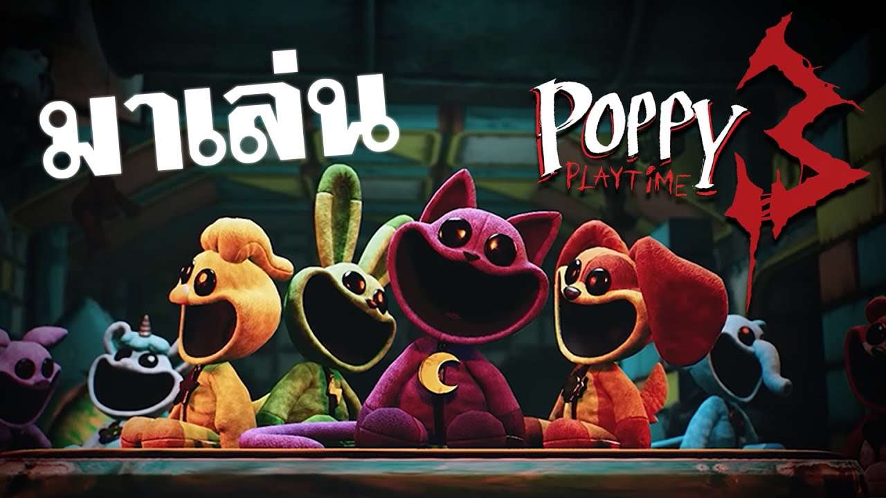 มาเล่น Poppy Playtime: Chapter 3 แมวนอน ( Ft.@MAEKTH )