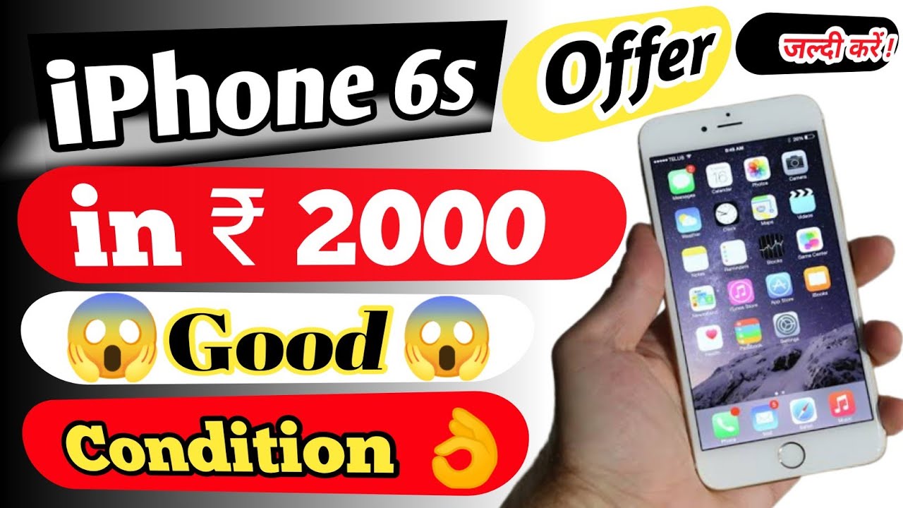 iPhone Just 2000/Rs Only I iPhone 11 Pro Max, iPhone 11, iPhone Xs Max, iPhone X | iPhone chor bazar
