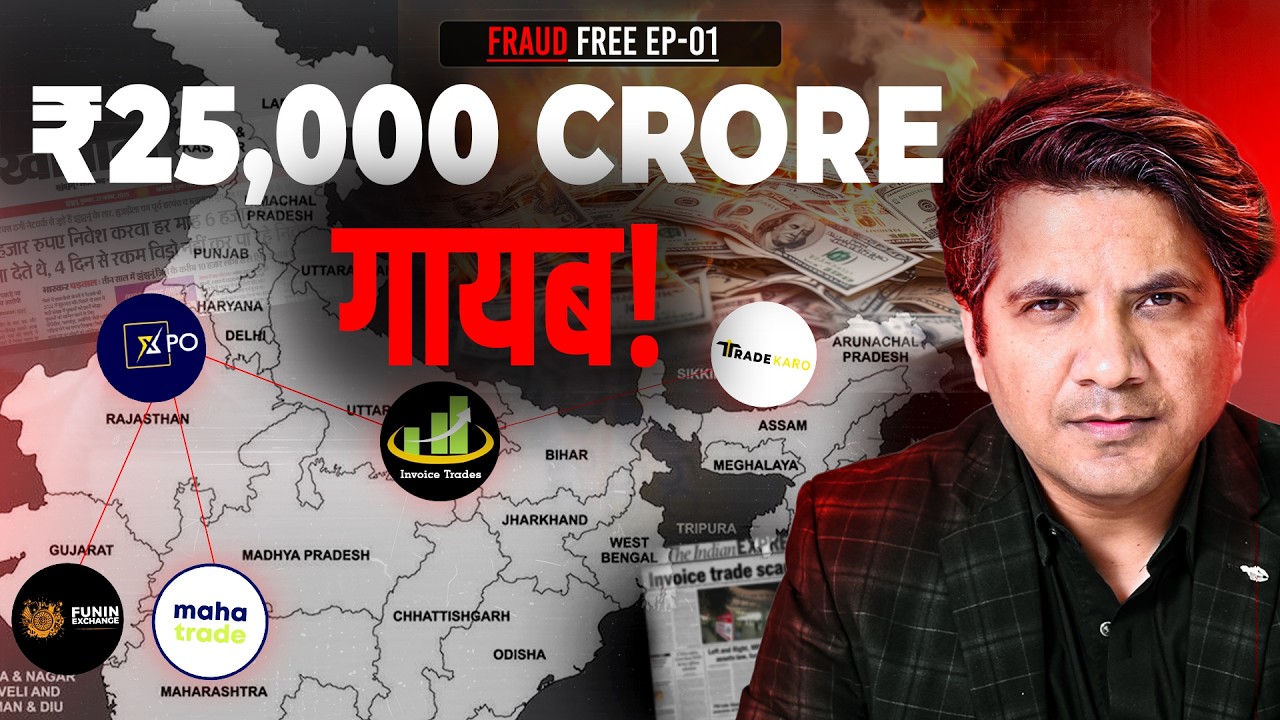 These 5 Scams have destroyed 1000s of Families in India | XPO.ru, Tradekaro, Mahatrade & more
