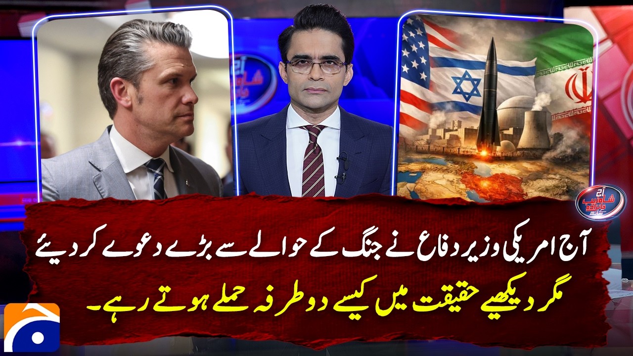 US defense secretary made major claims regarding the war but...: Watch details - Shahzeb Khanzada