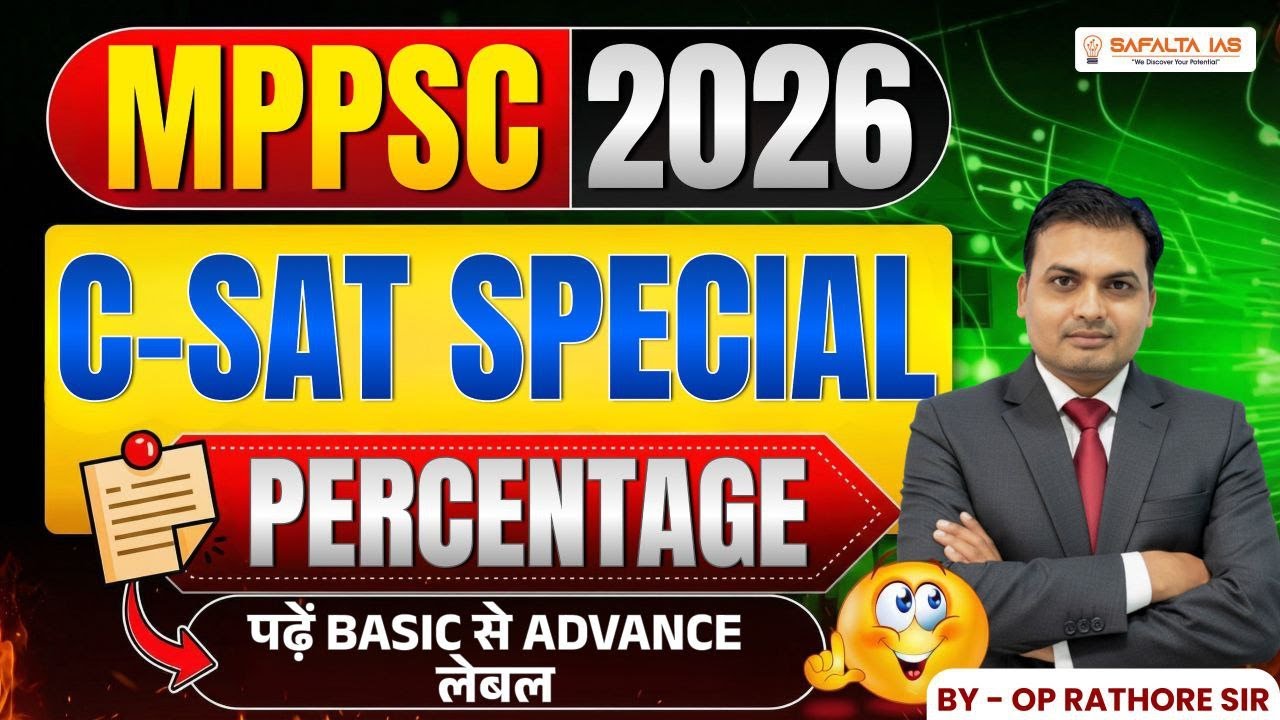 🔥MPPSC CSAT 2026 || Percentage || आसान ट्रिक्स के साथ || Basic से Advance तक || O.P. RATHORE