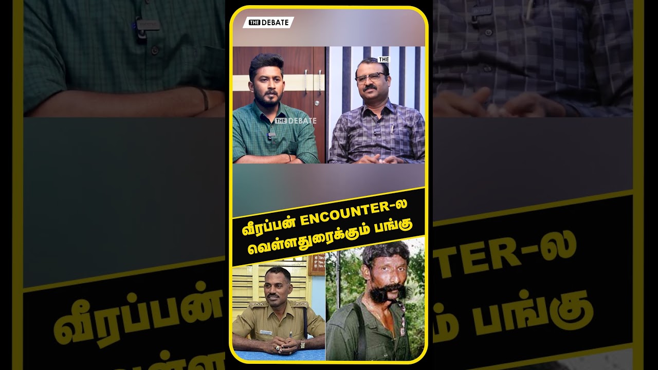 வீரப்பன் Encounter-ல வெள்ளதுரைக்கும் பங்கு | Gubendran | Velladurai | Veerappan