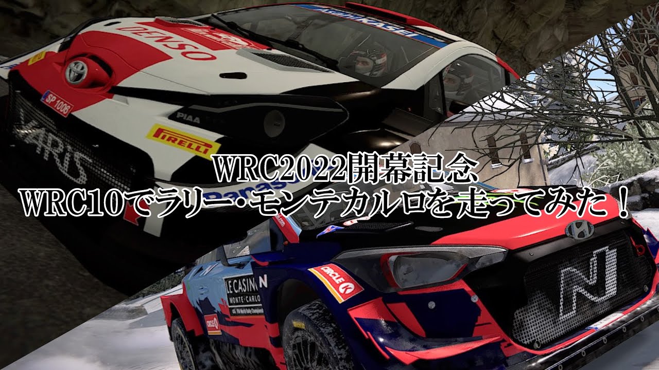 【ゆっくり実況】WRC10 PS4版でラリーモンテカルロを走ってみた！【WRC10 PS4版】