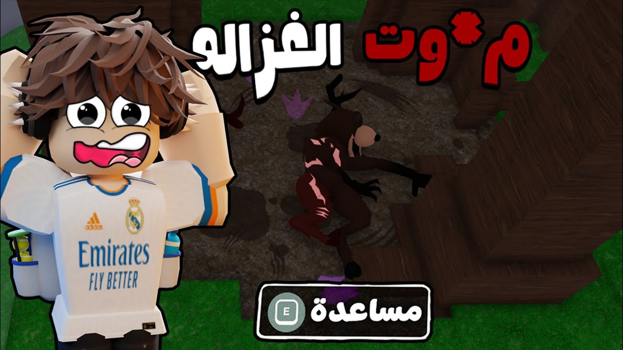 Roblox: Я спас оленя от смерти на карте 99 «Ночь в лесу» 🌲🦌 (Её история душераздирающая 💔😭)