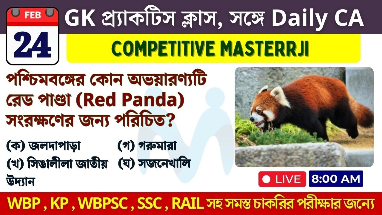 24 FEB 2026 | CURRENT AFFAIRS IN BENGALI | Previous Year Questions | Competitive Masterrji